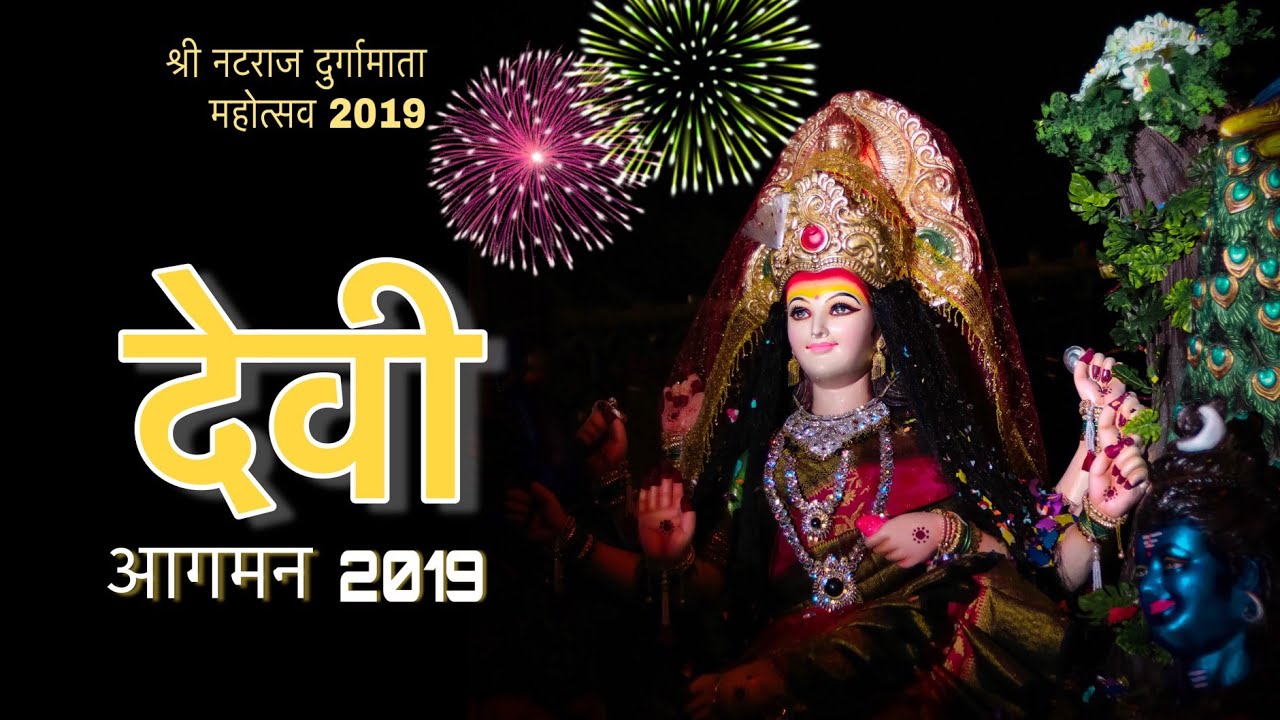 Devi Aagman 2019 | Shri Natraj Durga Mahotsav | NANDED | Navratri Utsav | Navratri festival in India