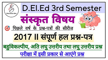 Deled 3rd semester Sanskrit 2017 II PAPER/ Deled 3rd semester previous year paper