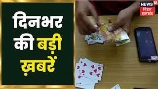 Bihar & Jharkhand News: तमाम ख़बरें फटाफट अंदाज़ में | Top Headlines | Gaon Sheher 100 Khabar screenshot 5