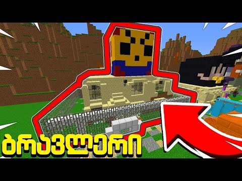 რა ჯანდაბა ხდება ბრავლ ტაუნში! ბრავლერი #56