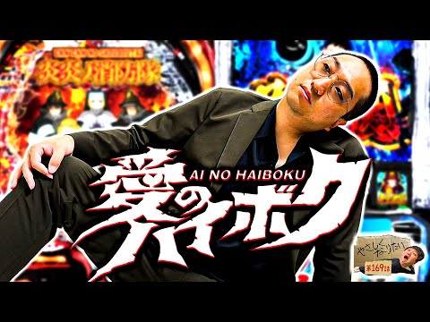 加藤やさしさのやさしくなりたい vol.169