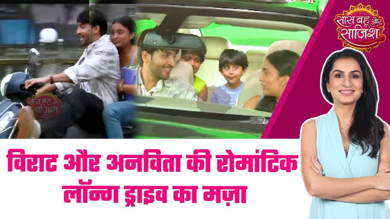 Itti Si Khushi: 😍Virat और Anvita की रोमांटिक लॉन्ग ड्राइव और बढ़ती नज़दीकियां 