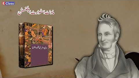 Standard 10, History chapter 02, Urdu Medium, Maharashtra Board (updated syllabus)