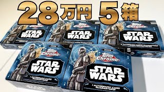 2026 Topps Chrome Star Wars | Beyond a 1/1! An Incredible Pull!
