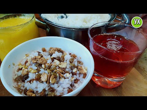 Кутья из риса с сухофруктами на Рождество! Самый быстрый рецепт.