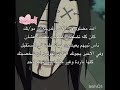 #fypシ #ساسكي_لسيلينا #كيان_لسيلينا كيا#سيلينا_زوجة_ساسكي #itachi
