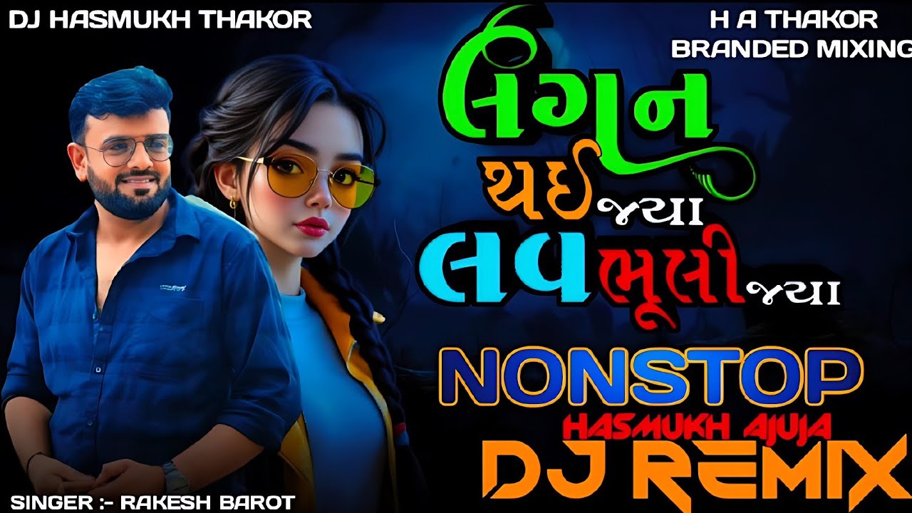 Dj Remix Lagan Thai Jya Love Bhuli Jya Remix Nonstop New Lagan Bevfa Nonstop RAKESH BAROT New Song 