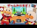 ゲームのやりすぎには注意しよう!🎮💙ゲームはほどほどに!赤ちゃんアンパンマンたちはゲームが大好き!でもアンパンマンに没収されちゃった!アンパンマンアニメanpanman animation