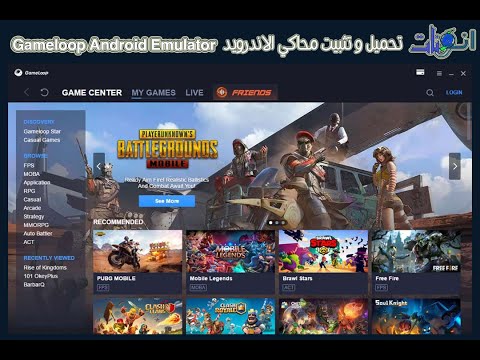 gameloop emulator