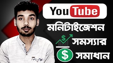 How to Fix Monetization Problem, Add doesn