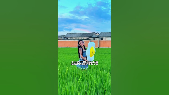 夏天总要带孩子去趟云南吧，一篇攻略讲清楚吃喝玩乐 #云南旅游攻略 #云南旅游 #云南旅游推荐 #亲子游玩好去处 #云南纯玩团