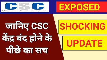 CSC Center Closed | dinesh talks | csc esports | csc new update 2021 | digipay | pmgdisha | csc news
