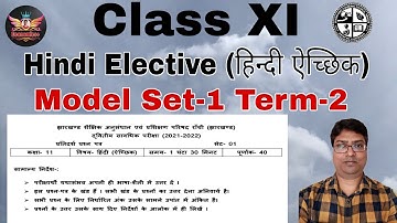 JAC Class 11 Hindi Elective Term 2 Model Set-1Solution, 11 Hindi Elective Term 2 Model Set-1