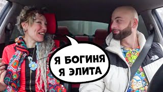 Дикая СОДЕРЖАНКА и ДЕНЬГИ 🔥 Свидание с девушкой ЧСВ 🔥 Пранк в авто @SanYaHill