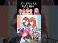 五等分の花嫁 顔入れ替えアプリを楽しむ五つ子 #Shorts #五等分の花嫁