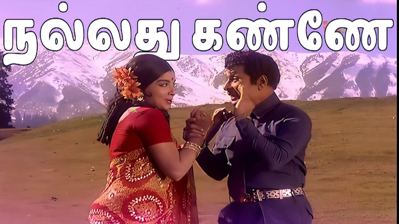 Nalladhu Kanne     Song 4K VIDEO   mgr   tamiloldsongs  mgrsongs