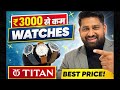 📌 TOP 5 Titan Watches Under ₹3000 | Best Budget Titan Watches India! सिर्फ ₹3000 के अंदर हैं। 