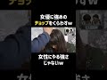 女優の頭にこんなw #桜井日奈子 #バナナマン #日村勇紀 #shorts