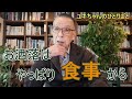 【食のススメ】毎日の「おいしい」が健康を作る！【ユキちゃんのひとりごと】