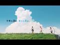 変わる夏 前期編(夏の無料体験)15秒