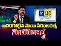 అదరగొట్టిన సాయి పేరెంటరల్స్ మొదటి రిజల్ట్స్ | Sai Parenteral First Results | TV5 News