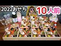 【大食い】100年の歴史があるお店の！？【おせち2022】