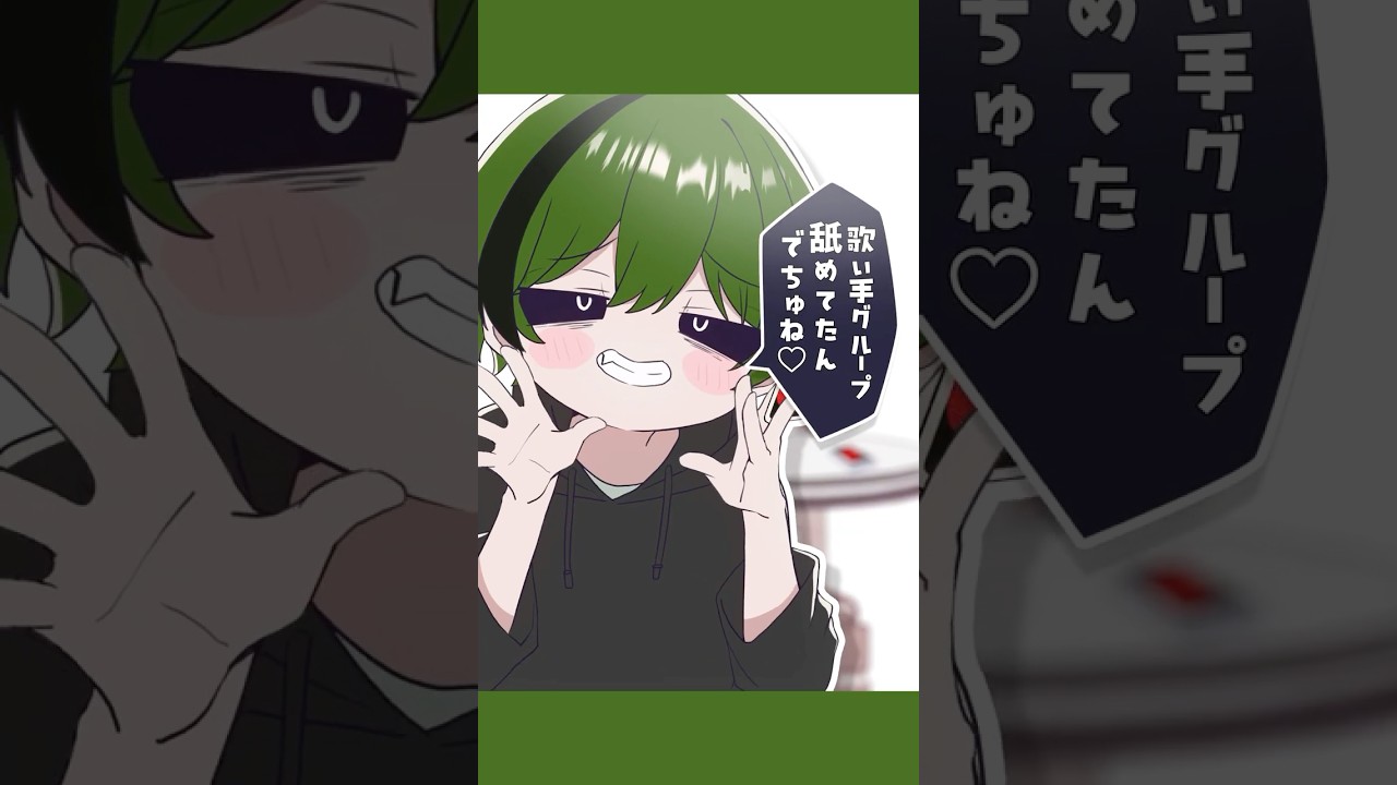 歌い手グループ舐めてたんでちゅね♡【みむかｩわナイストライ】