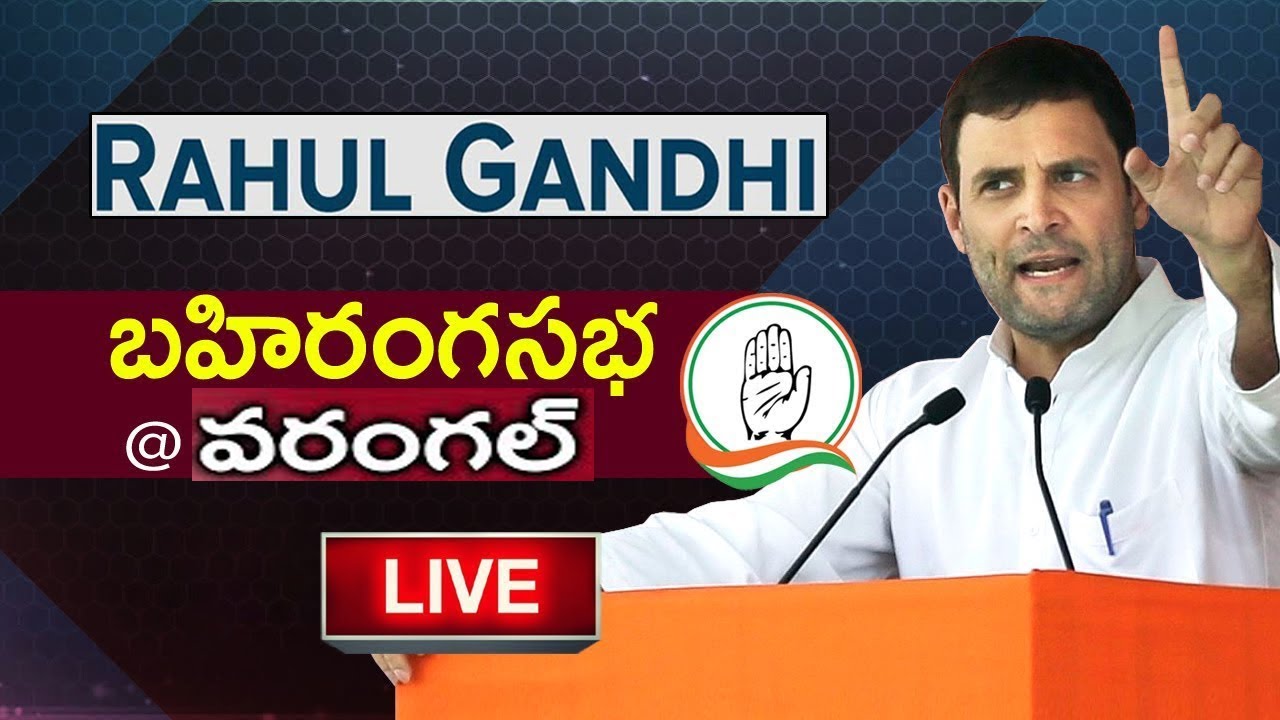 🔴 Rahul Gandhi Public Meeting LIVE | Rythu Sangharshana Sabha At Warangal || GBNews