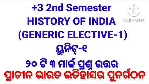 +3 2nd Semester History Elective-1||Unit-1||3 Marks Short Questions||