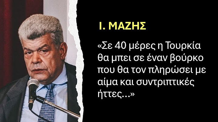 Μάζης: Η Τουρκία θα πληρώσει με αίμα και συντριπτικές ήττες #Συρία #Τραμπ #κούρδοι