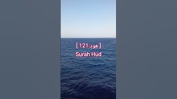 سورة هود Surah Hud | قرآن كريم | #المصحف #قرآن #اكسبلور #الشيخ