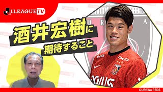 【博実のトーク部屋】酒井宏樹に期待すること。Ｊリーグをもっと好きになる情報番組「ＪリーグTV」2021年6月17日