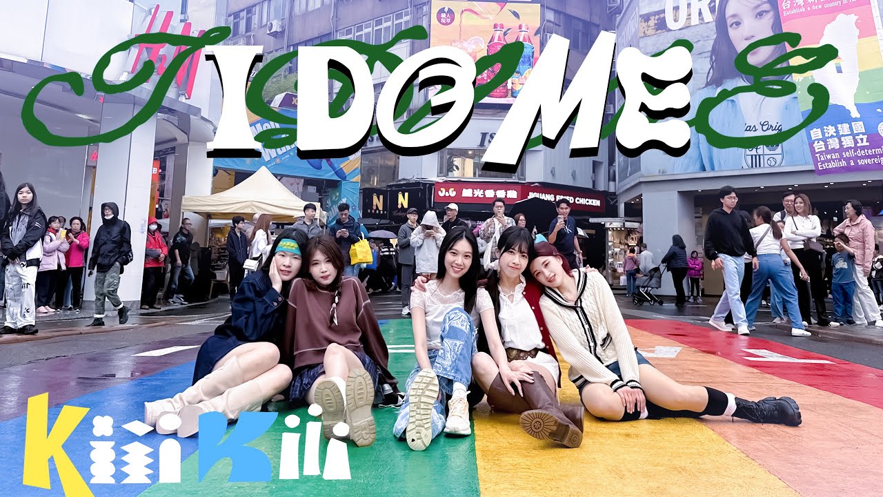 [KPOP IN PUBLIC ONE TAKE] KiiiKiii 키키 'I DO ME' Dance Cover By Mermaids Taiwan