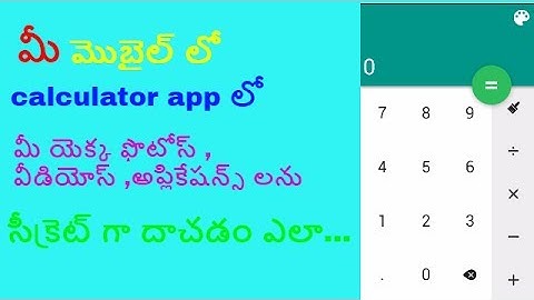 How To Hide Your Photos And Videos And With Calculator App In Telugu | MDR INFO TECH
