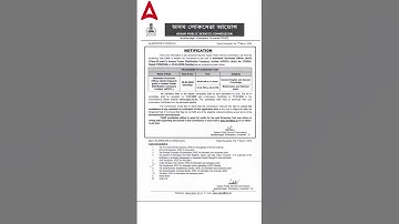 APDCL AAO Written Exam Date Declared | Adda247 North East