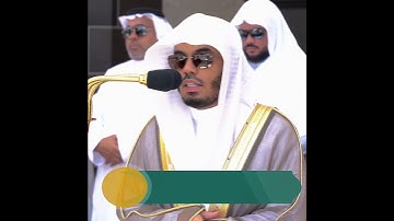 نضربها للناس لعلهم يتفكرون ~ تلاوة خاشعة للشيخ ياسر الدوسري من صلاة الجمعة 3 محرم 1445 ه‍ـ🕋🕊️