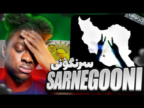 Fadaei Sarnegooni زیرنویس REACTION 