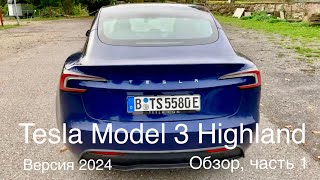 : Tesla Model 3 Standard Highland.  ,  1. ,     . , !