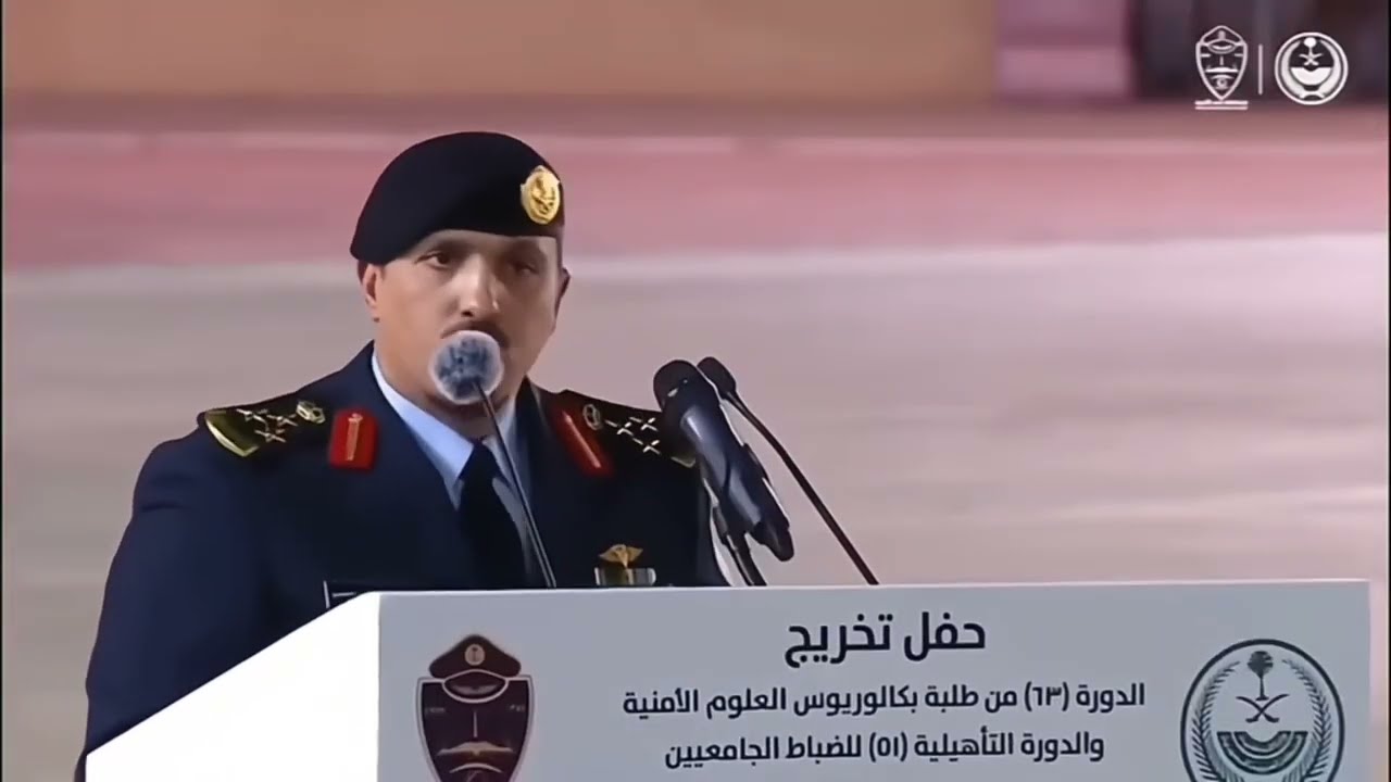 اداء القسم كلية الملك فهد الأمنية