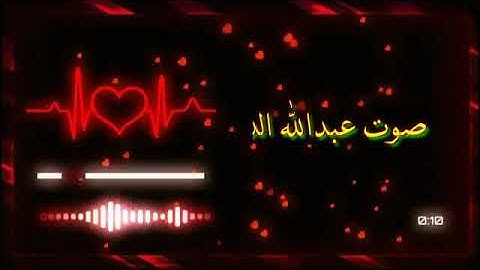أجمل صوت القرآن الكريم القارئ عبدالله الدليمي ❤️ ماشاء الله تبارك الله