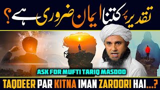 Taqdeer Par Kitna Iman Zaroori Hai..? || Ask For Mufti Tariq Masood ✨ || AFMTM ||