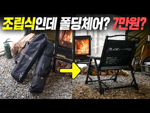 가성비도 좋은데 패킹까지 좋은 캠핑 폴딩 체어입니다! 벙커노드 컴팩트 체어와 폴딩체어 리뷰
