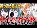 お前何言ってるの…？【VTuber】