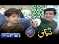 3 Saal Ka Bacha Thalassemia Jesi Bemari Ka Shikaar  - Naiki - 10th May 2021 - Iqrar Ul Hasan