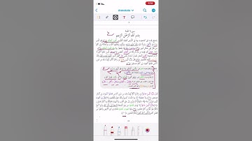 ربط وفهم ايات سوره (الجمعه) للحفظ .✍️✍️✍️
