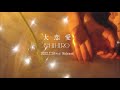 CHIHIRO - 大恋愛 (Official Teaser)