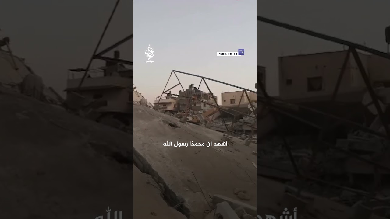 طفل فلسطيني يرفع الأذان فوق ركام منزله المدمر في غزة