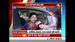 Raj Thackeray's wife travels toll free