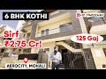 6 BHK Kothi for Sale | Kothi in Just ₹2.75 Cr | Kothi in Aerocity Mohali | 125 Gaj ki kothi for sale