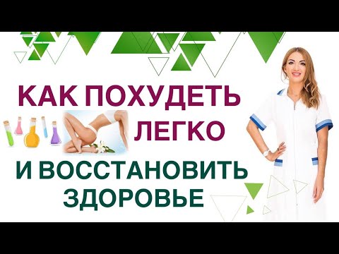 💊КАК ПОХУДЕТЬ И ВОССТАНОВИТЬ ЗДОРОВЬЕ ПРАВИЛЬНО? СНИЖАЕМ ВЕС, САХАР, ХОЛЕСТЕРИН. Врач Ольга Павлова